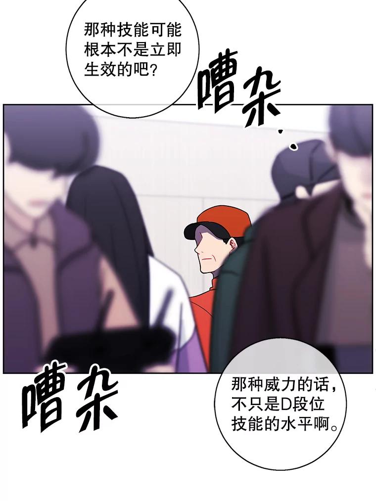《我在小说里当无赖》91.对决（2） 第22页