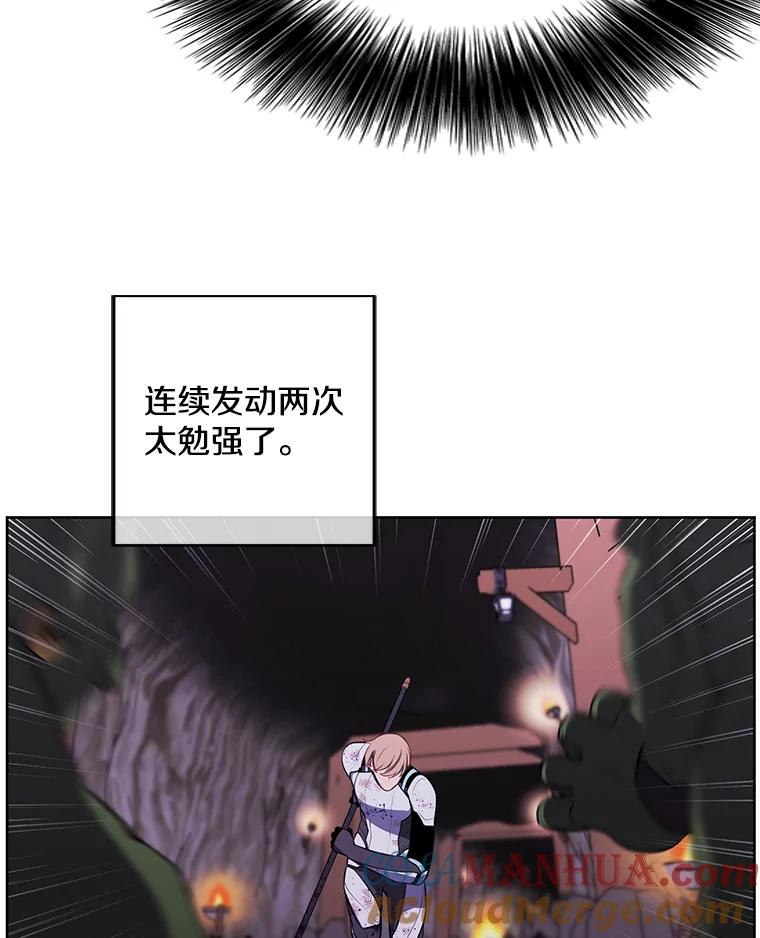 《我在小说里当无赖》91.对决（2） 第9页