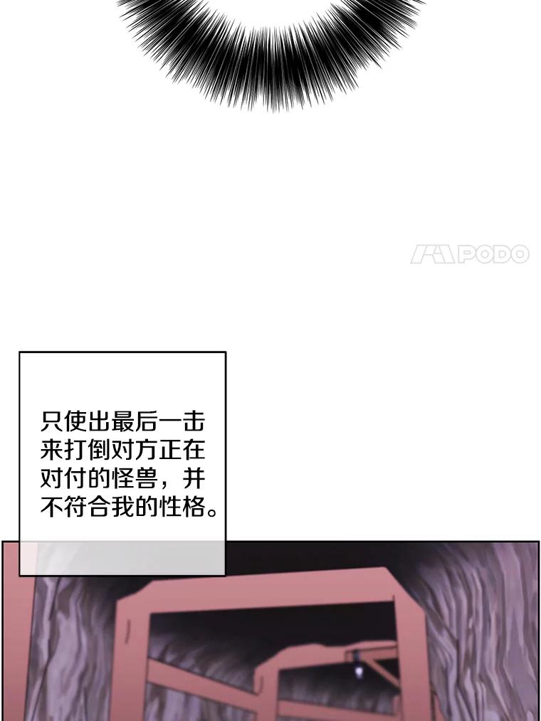 《我在小说里当无赖》91.对决（2） 第70页