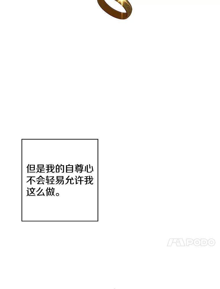 《我在小说里当无赖》91.对决（2） 第76页
