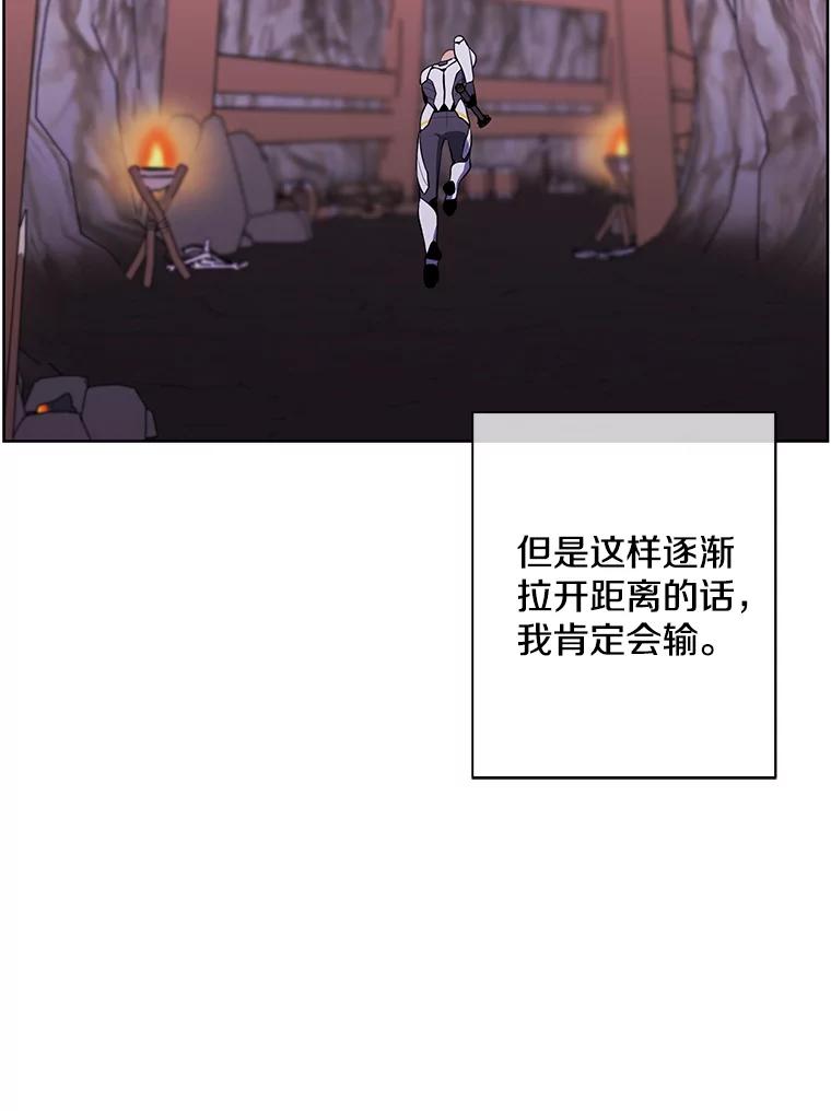 《我在小说里当无赖》91.对决（2） 第71页