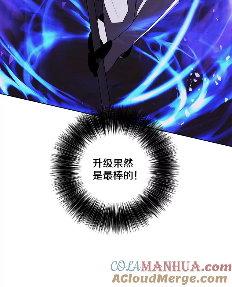 《我在小说里当无赖》91.对决（2） 第15页