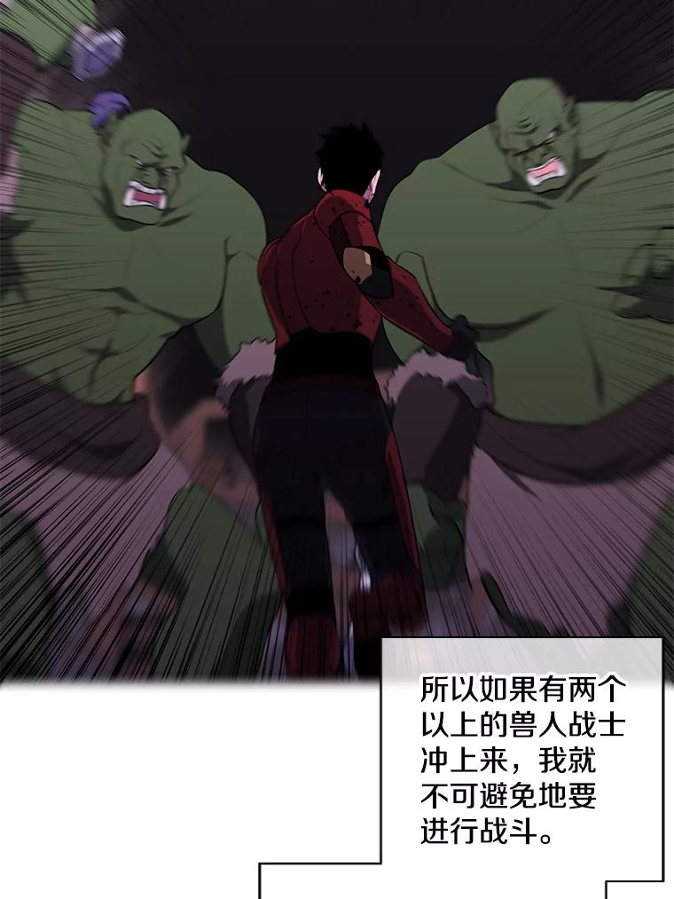 《我在小说里当无赖》91.对决（2） 第64页