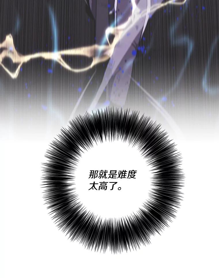 《我在小说里当无赖》91.对决（2） 第29页