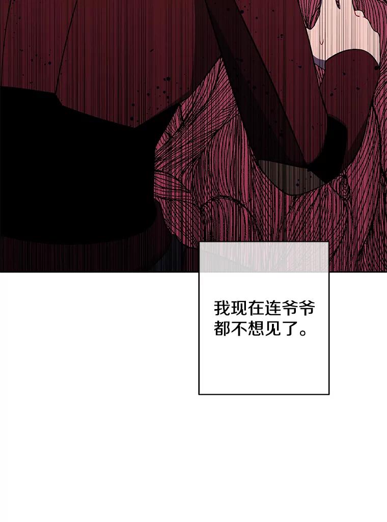《我在小说里当无赖》91.对决（2） 第88页