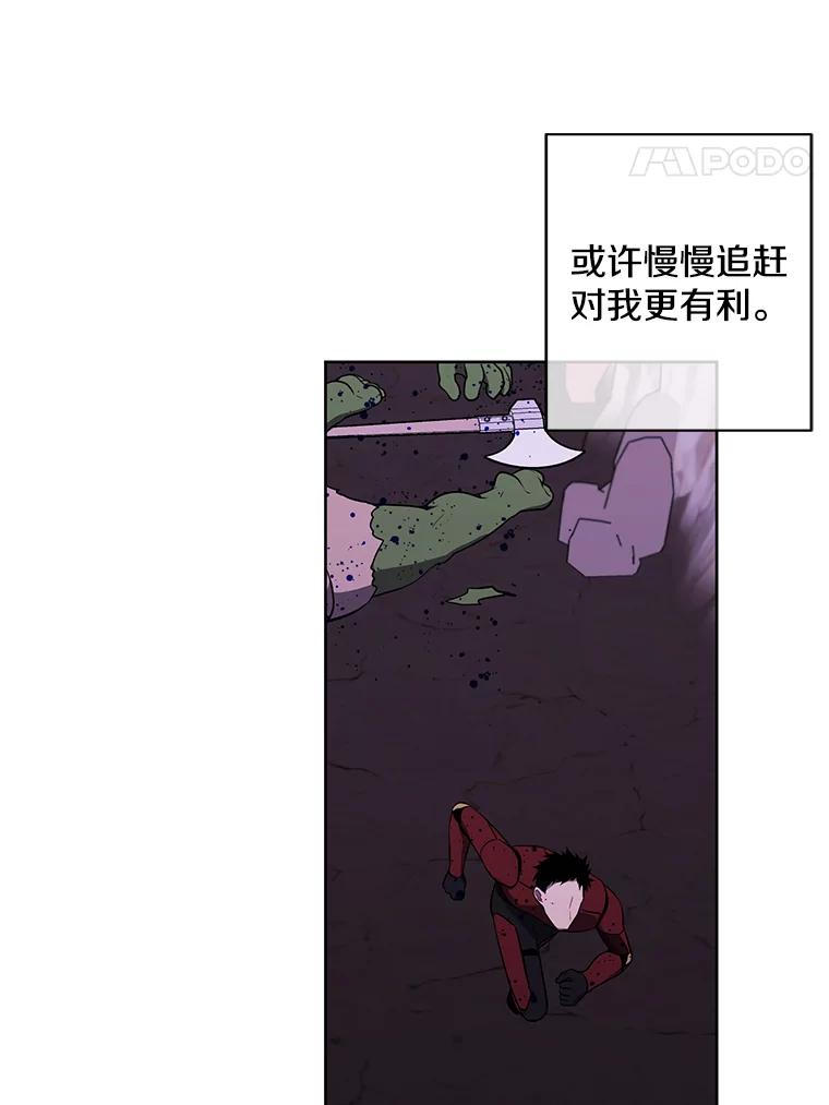 《我在小说里当无赖》91.对决（2） 第67页