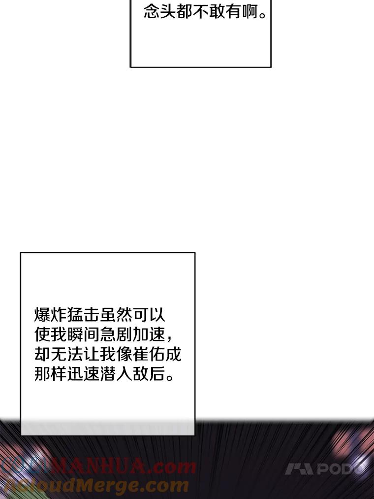 《我在小说里当无赖》91.对决（2） 第63页