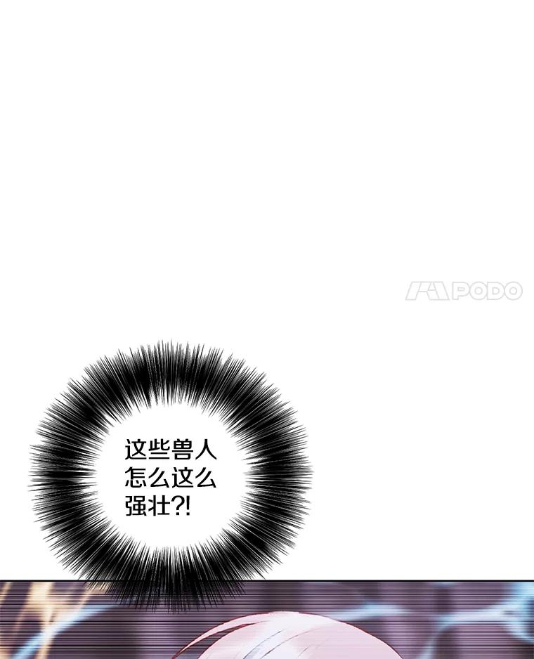 《我在小说里当无赖》91.对决（2） 第7页