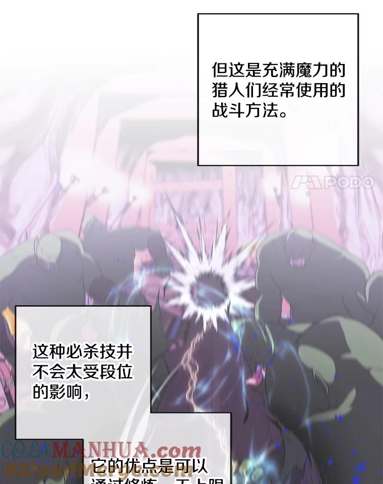 《我在小说里当无赖》91.对决（2） 第27页