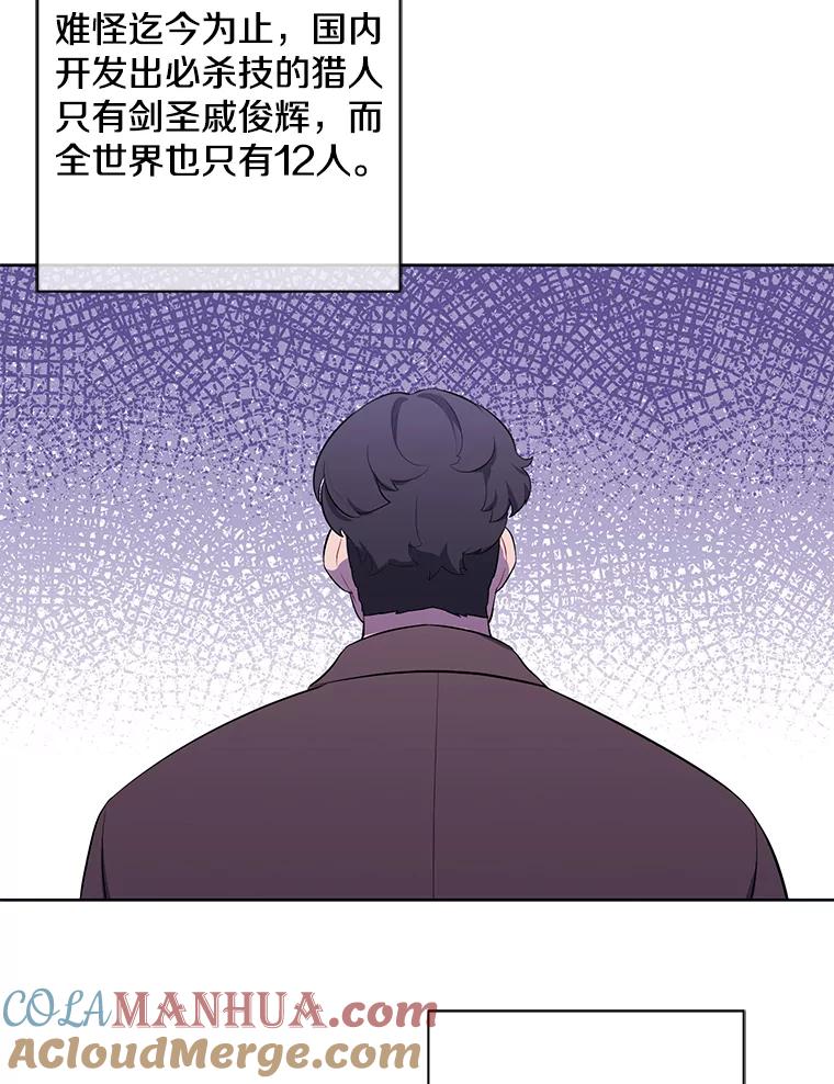 《我在小说里当无赖》91.对决（2） 第36页