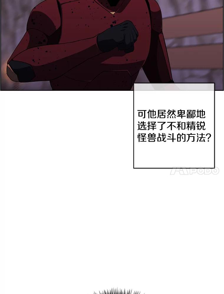 《我在小说里当无赖》91.对决（2） 第73页