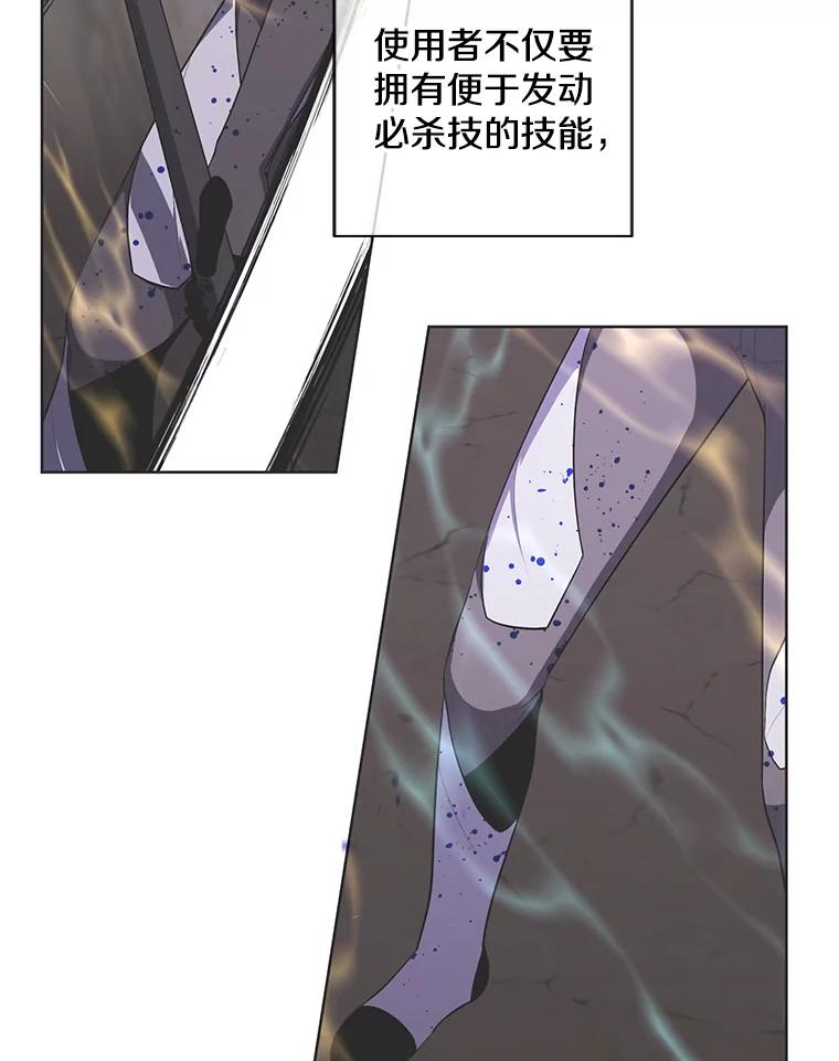 《我在小说里当无赖》91.对决（2） 第31页