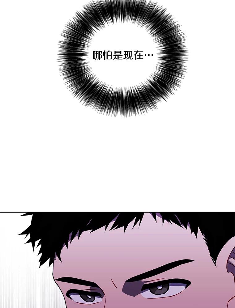 《我在小说里当无赖》91.对决（2） 第74页