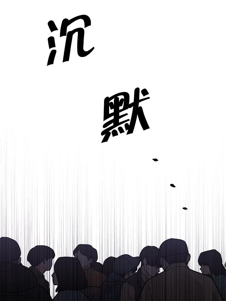 《我在小说里当无赖》91.对决（2） 第41页