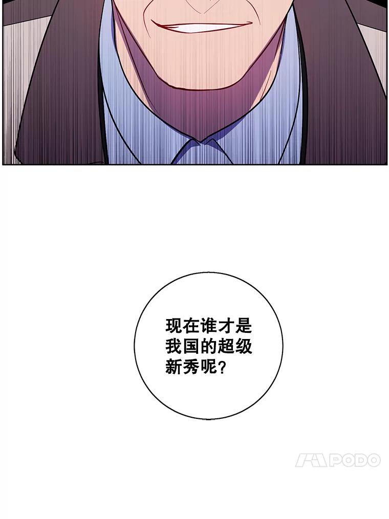 《我在小说里当无赖》91.对决（2） 第43页
