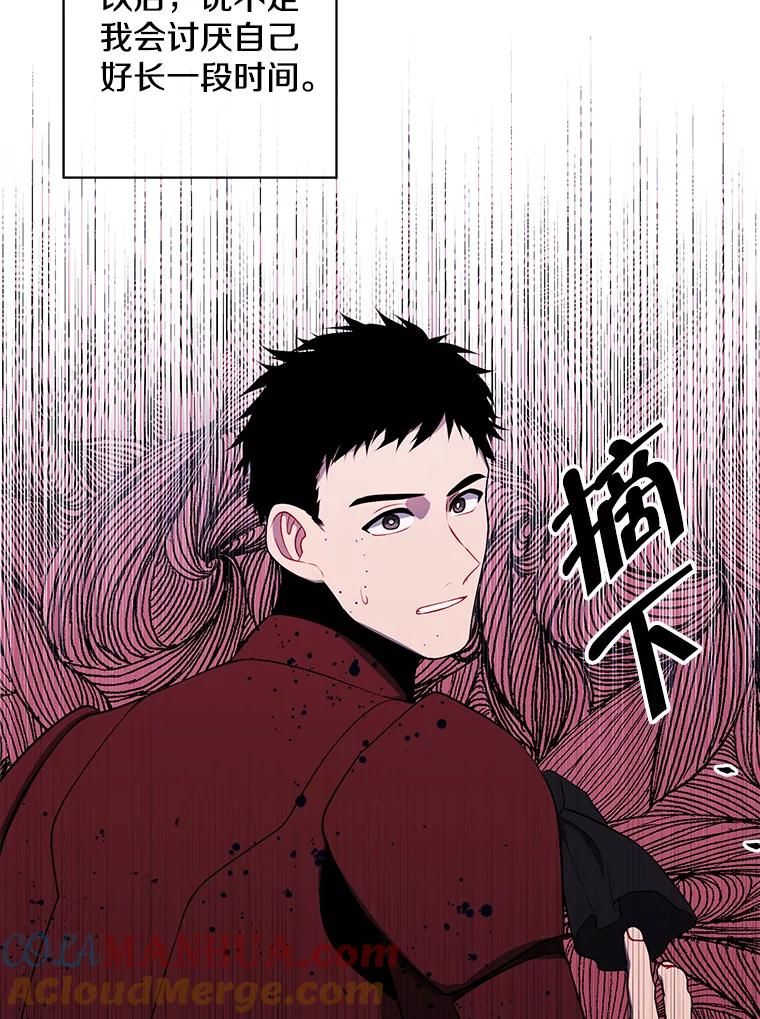《我在小说里当无赖》91.对决（2） 第87页