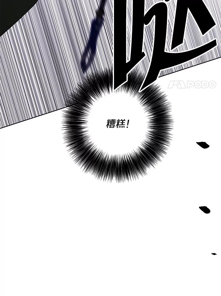 《我在小说里当无赖》91.对决（2） 第50页