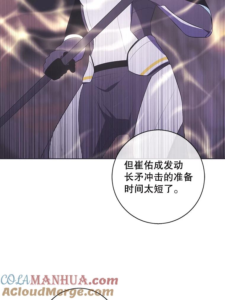《我在小说里当无赖》91.对决（2） 第21页