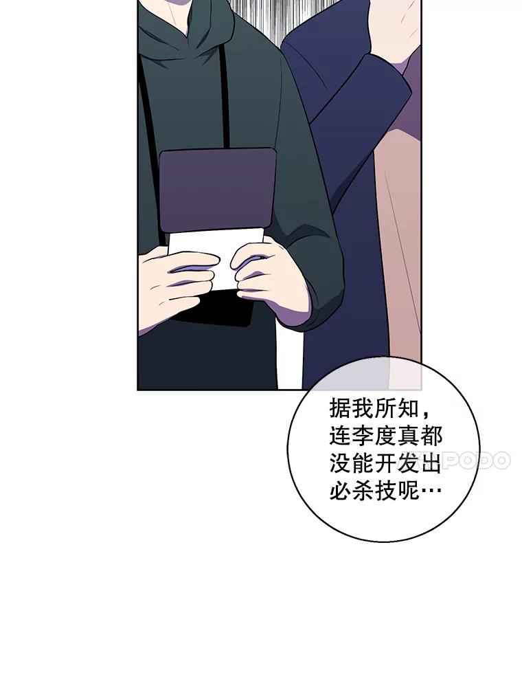 《我在小说里当无赖》91.对决（2） 第40页