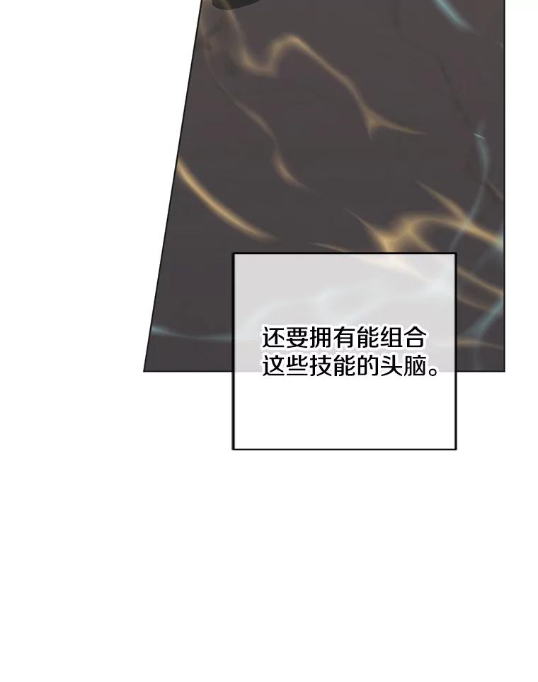 《我在小说里当无赖》91.对决（2） 第32页