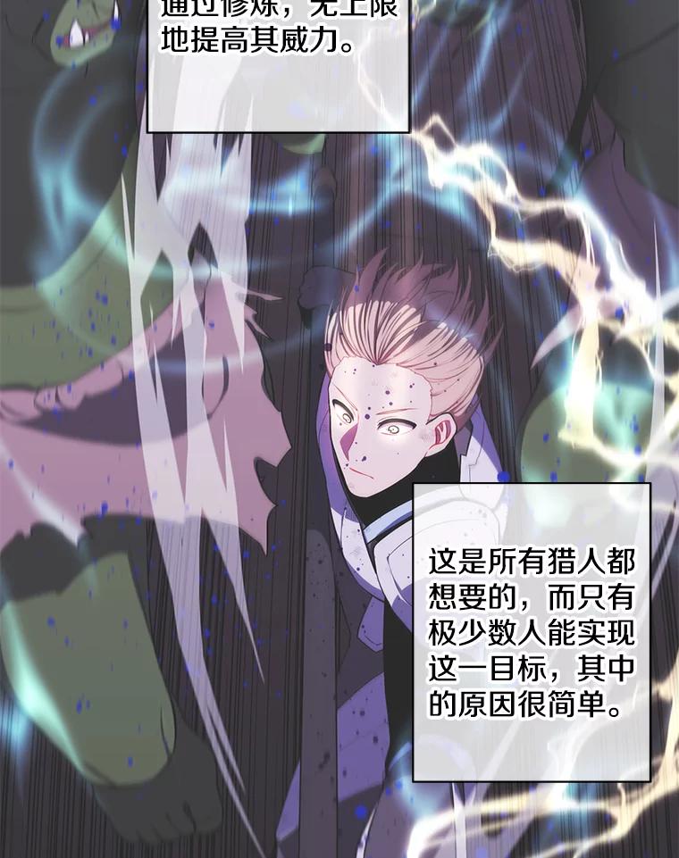 《我在小说里当无赖》91.对决（2） 第28页
