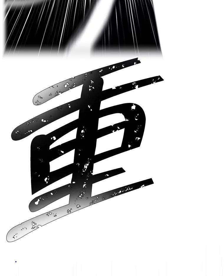 《我在小说里当无赖》91.对决（2） 第56页