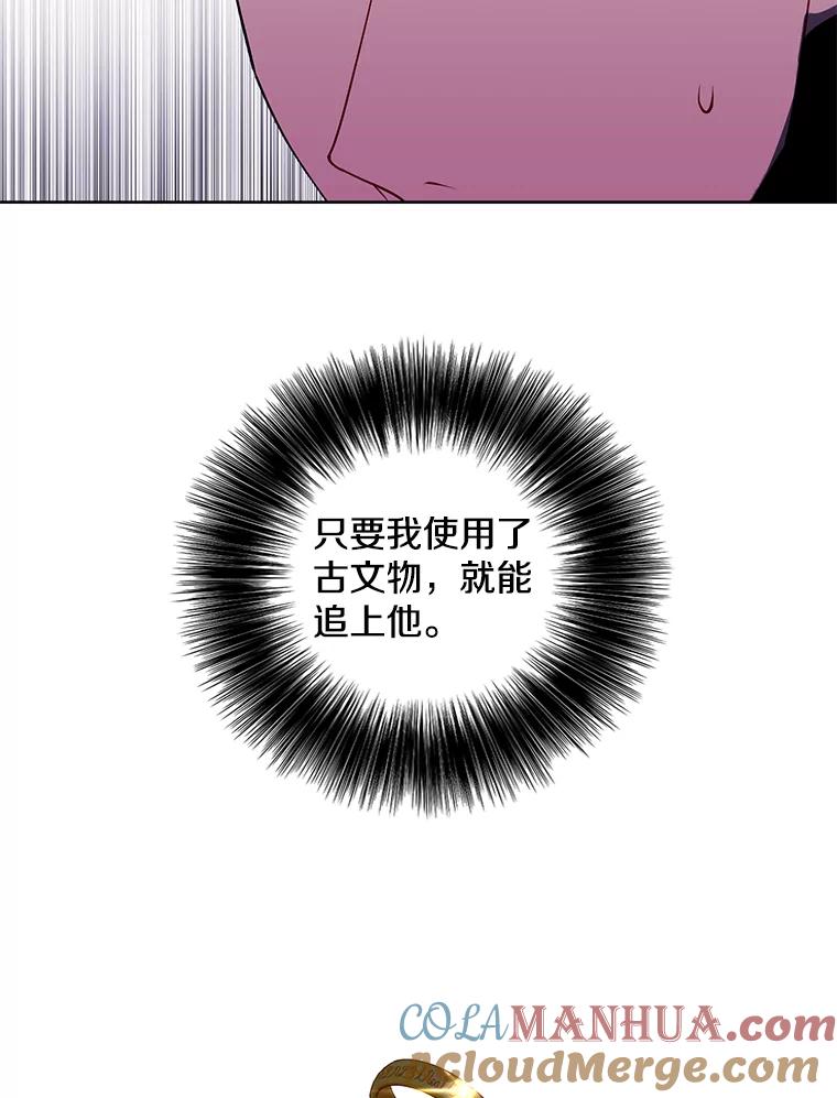 《我在小说里当无赖》91.对决（2） 第75页
