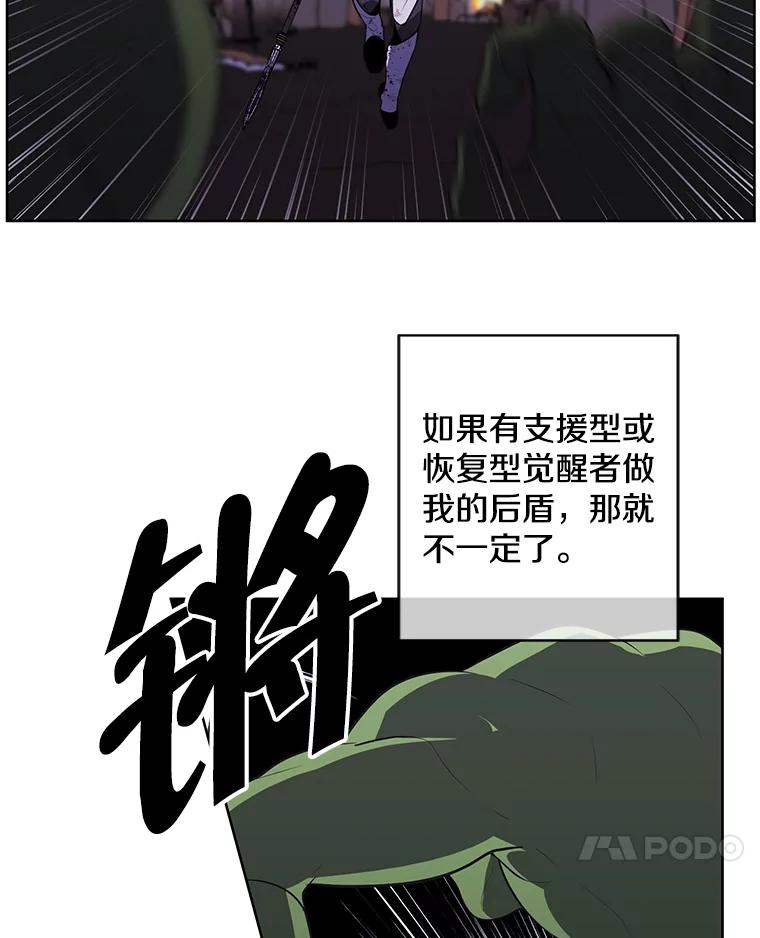 《我在小说里当无赖》91.对决（2） 第10页
