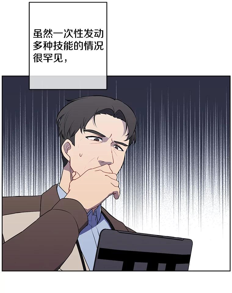 《我在小说里当无赖》91.对决（2） 第26页