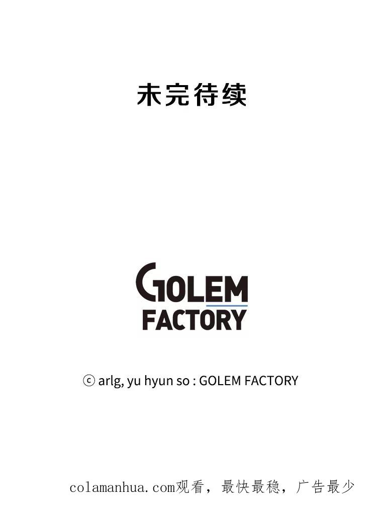 《我在小说里当无赖》91.对决（2） 第92页