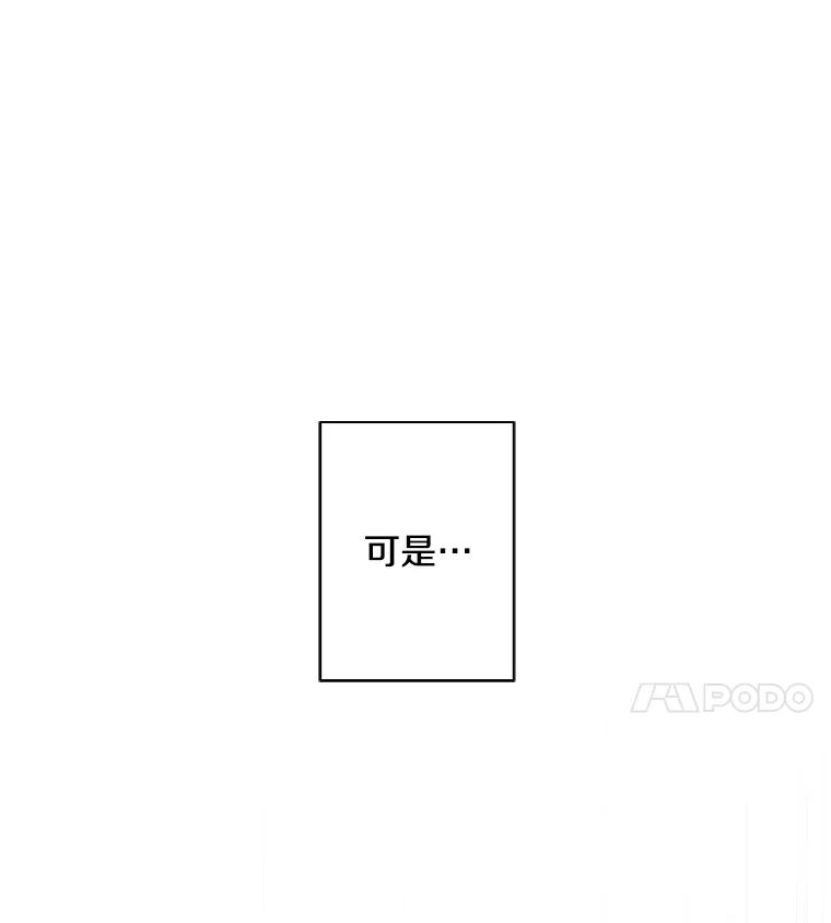 《我在小说里当无赖》91.对决（2） 第89页
