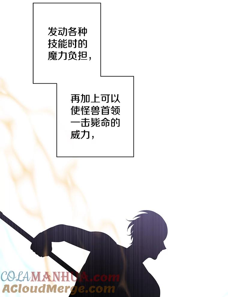 《我在小说里当无赖》91.对决（2） 第33页