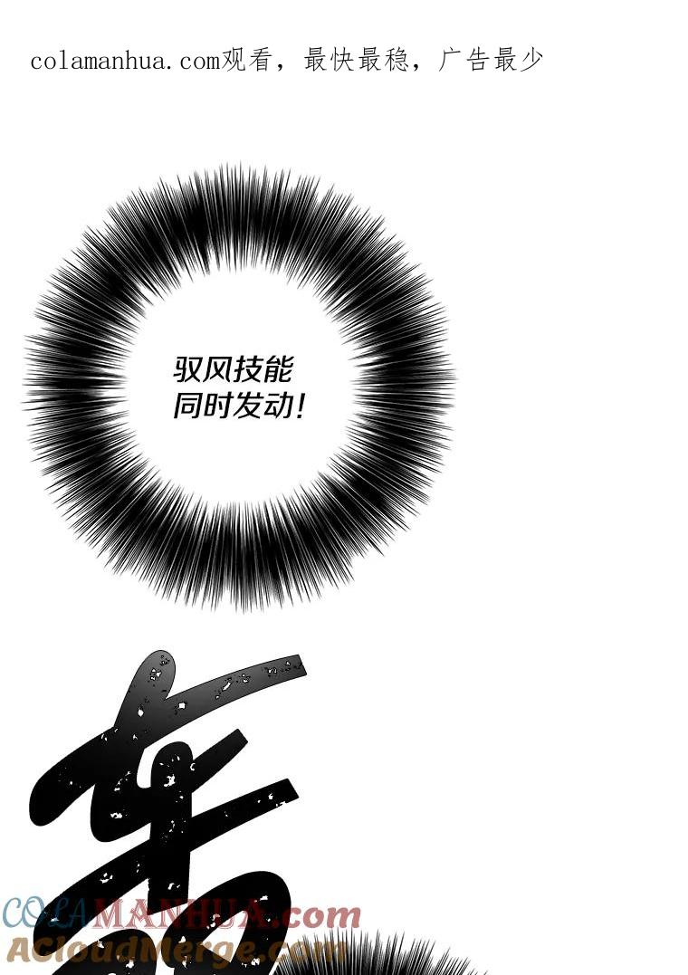 《我在小说里当无赖》91.对决（2） 第1页