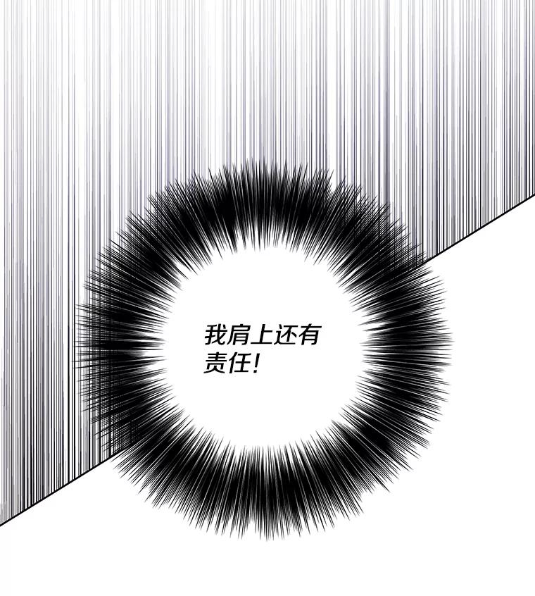 《我在小说里当无赖》91.对决（2） 第91页