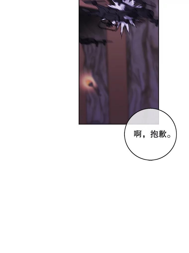 《我在小说里当无赖》91.对决（2） 第25页