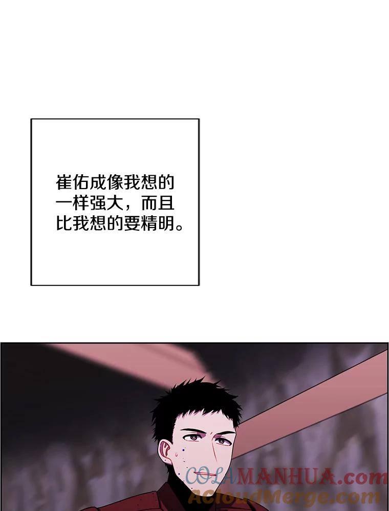 《我在小说里当无赖》91.对决（2） 第72页