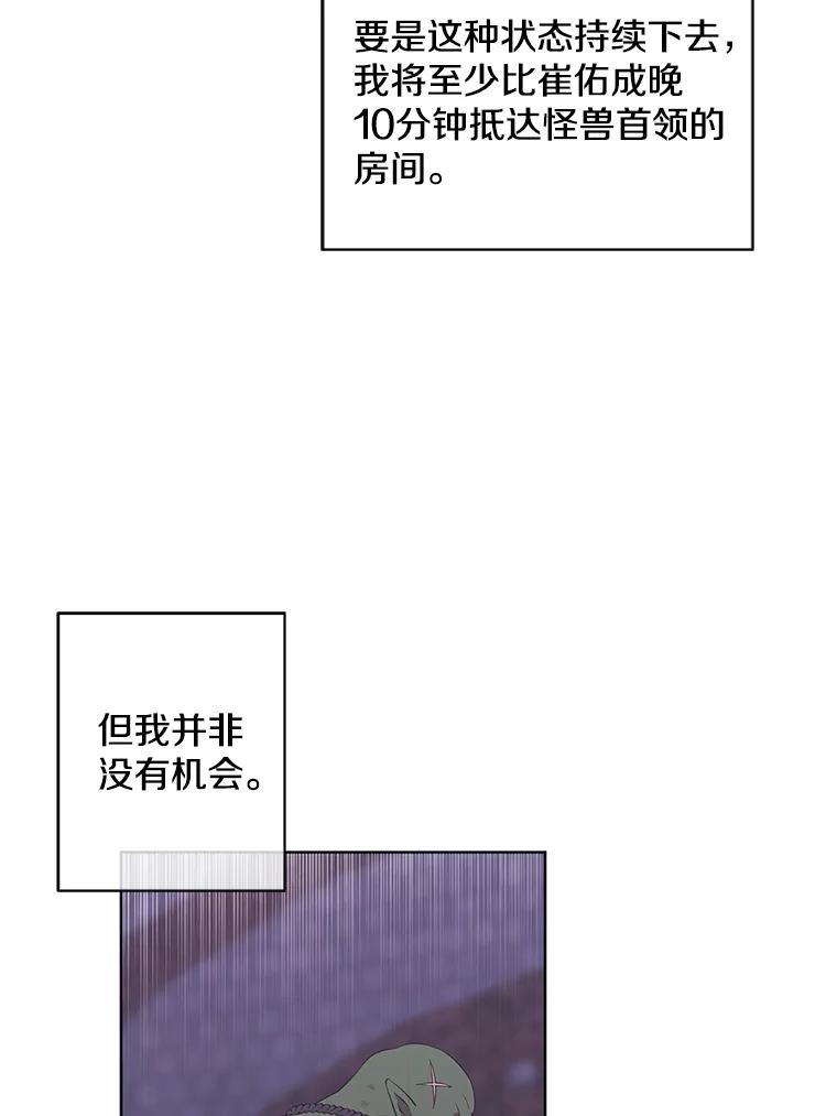 《我在小说里当无赖》91.对决（2） 第65页