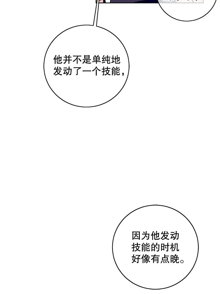 《我在小说里当无赖》91.对决（2） 第19页