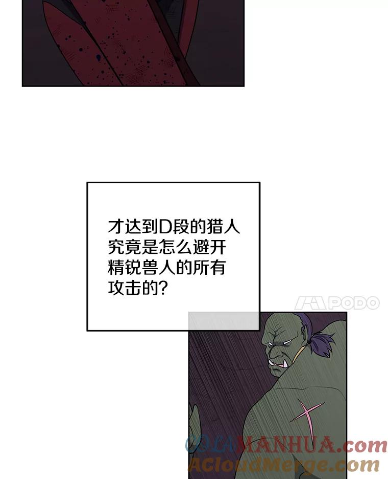 《我在小说里当无赖》91.对决（2） 第60页