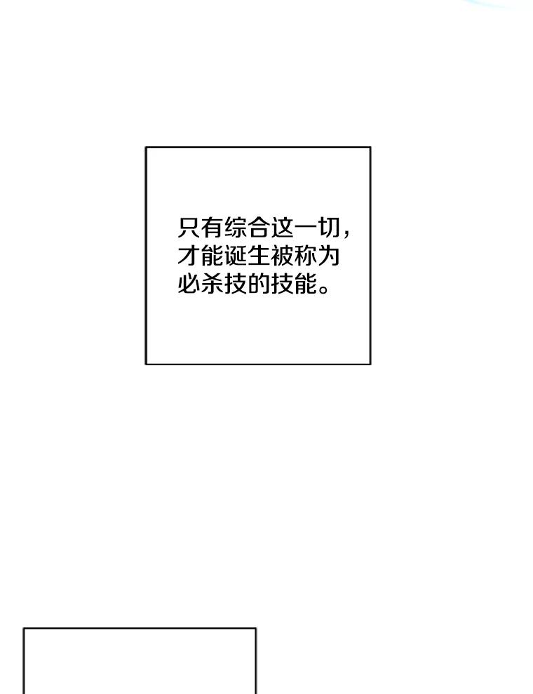 《我在小说里当无赖》91.对决（2） 第35页
