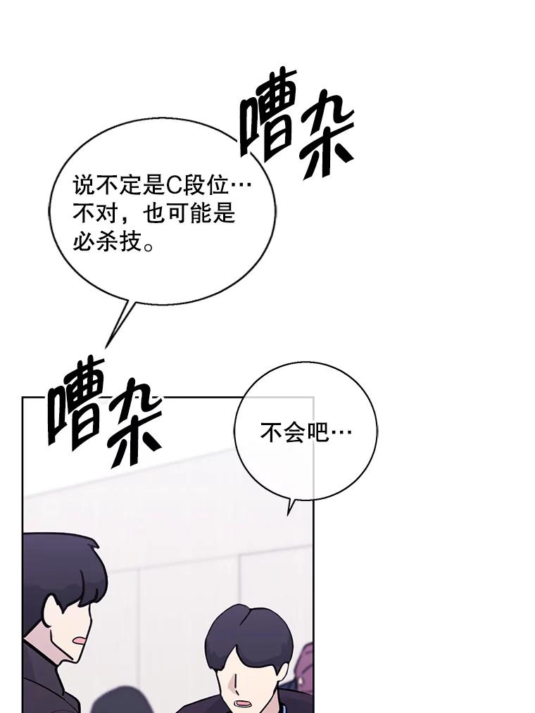 《我在小说里当无赖》91.对决（2） 第23页