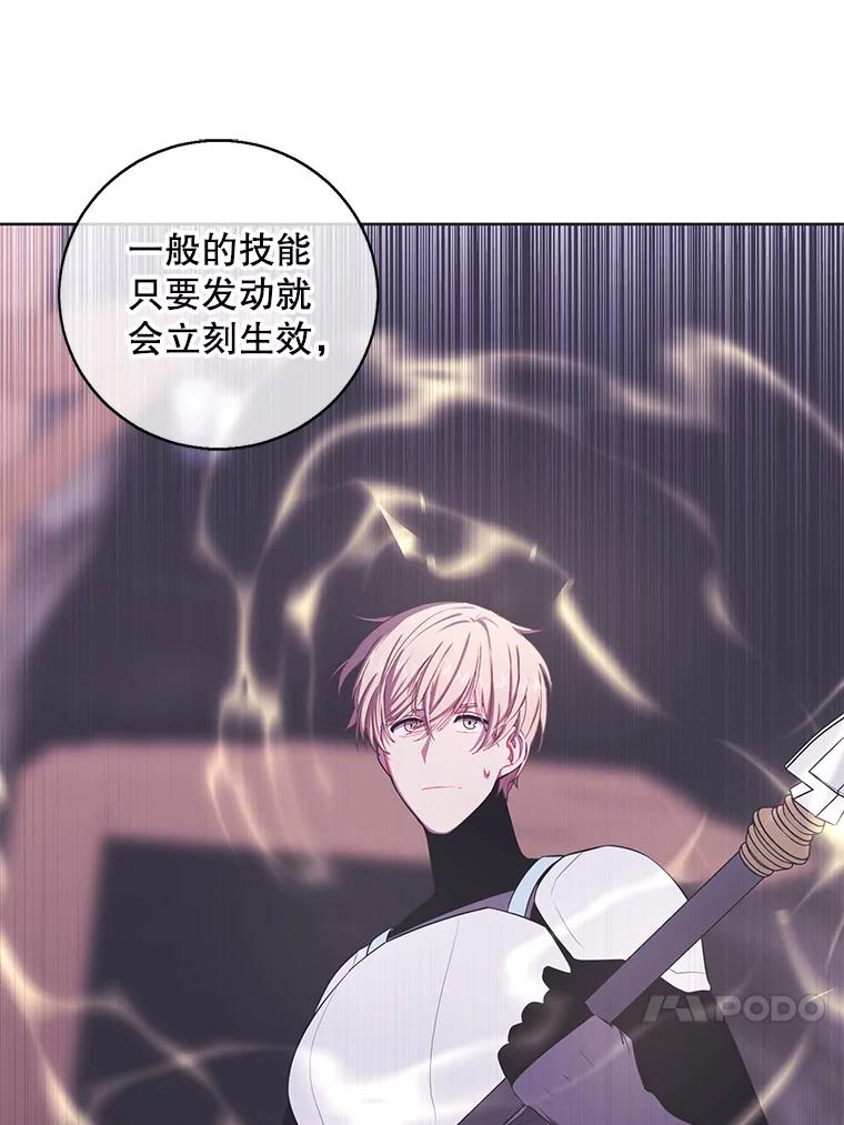 《我在小说里当无赖》91.对决（2） 第20页
