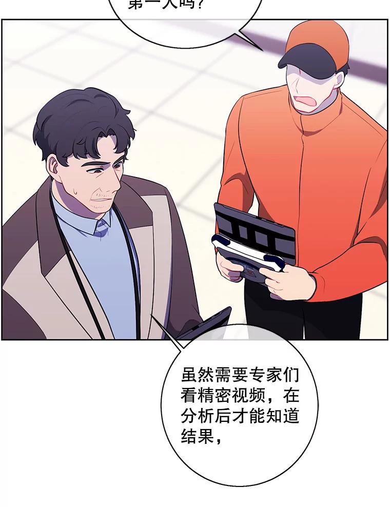 《我在小说里当无赖》91.对决（2） 第38页