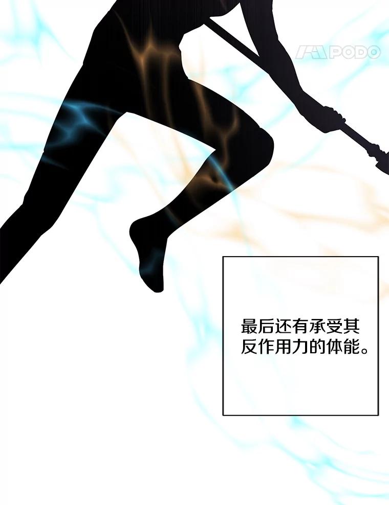 《我在小说里当无赖》91.对决（2） 第34页