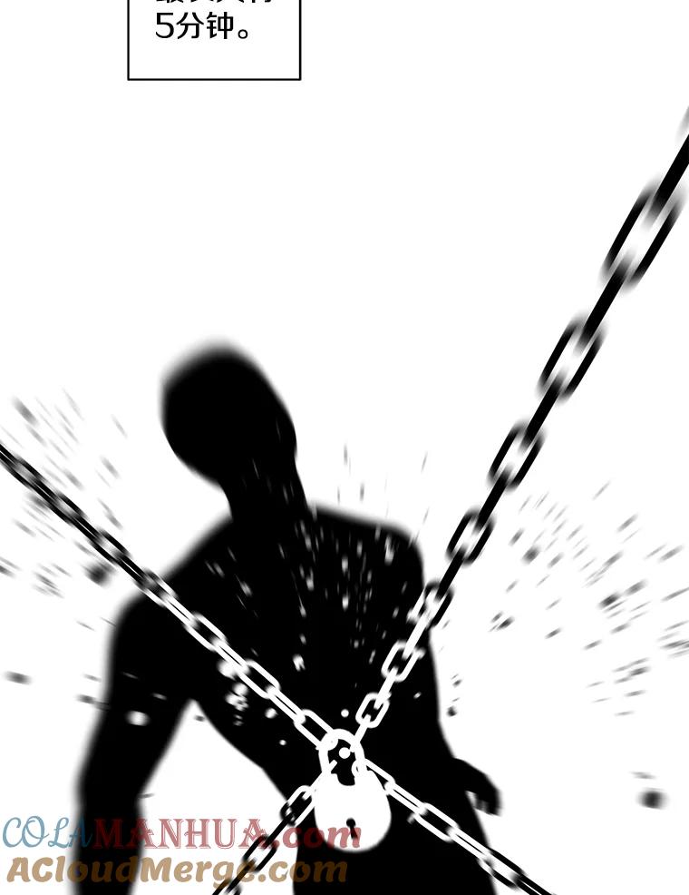 《我在小说里当无赖》92.歹徒袭击 第16页