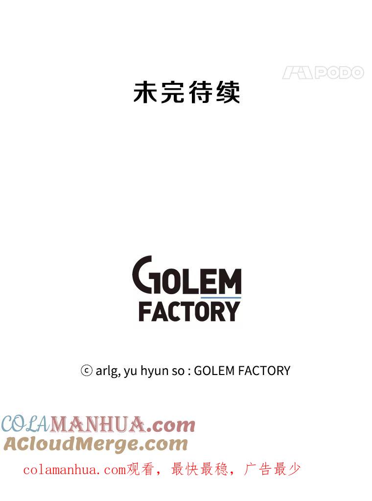 《我在小说里当无赖》92.歹徒袭击 第82页