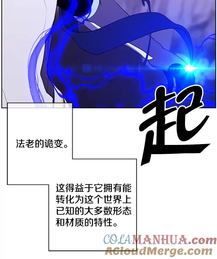 《我在小说里当无赖》92.歹徒袭击 第52页