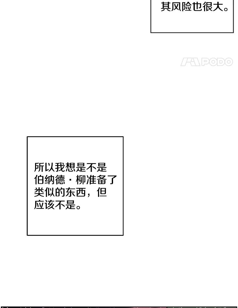 《我在小说里当无赖》92.歹徒袭击 第18页