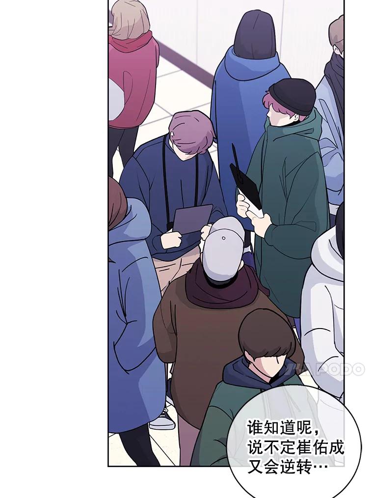 《我在小说里当无赖》92.歹徒袭击 第75页