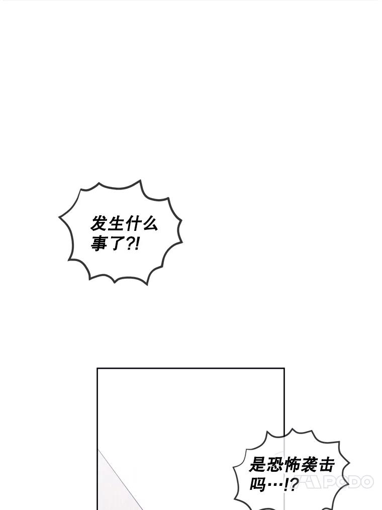 《我在小说里当无赖》92.歹徒袭击 第78页